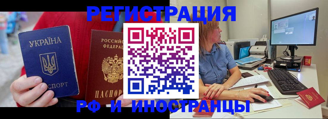 прописка законно в Курганинске