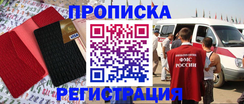 регистрация в Курганинске