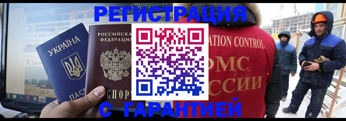 прописка от собственника в Курганинске